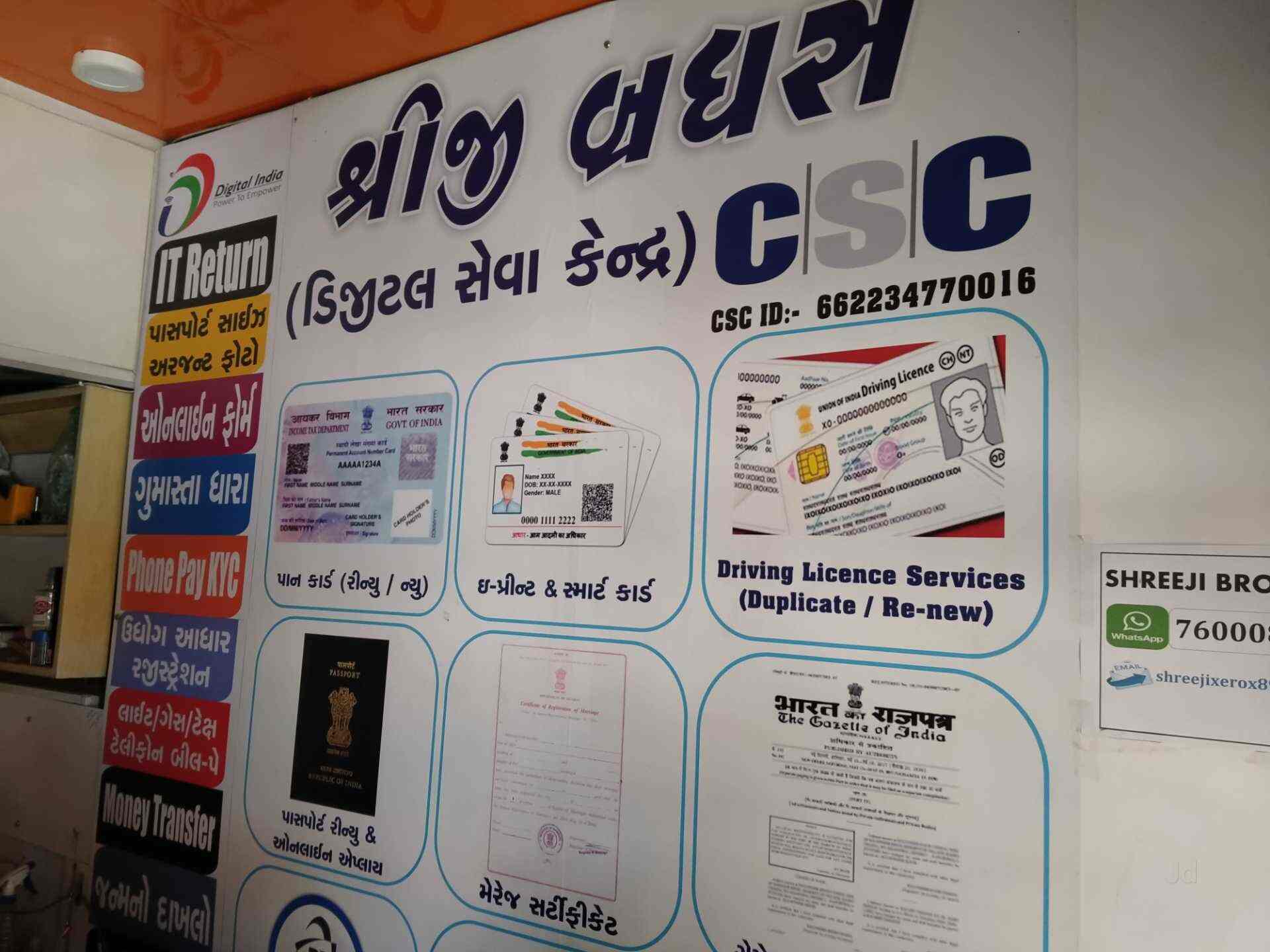 Top dhaar Card Agents In Subhash Bridge Ahmedabad Best dhaar Card Agency Near Me Justdial Top dhaar Card Agents In Subhash Bridge Ahmedabad Best dhaar Card Agency Near Me Justdial
