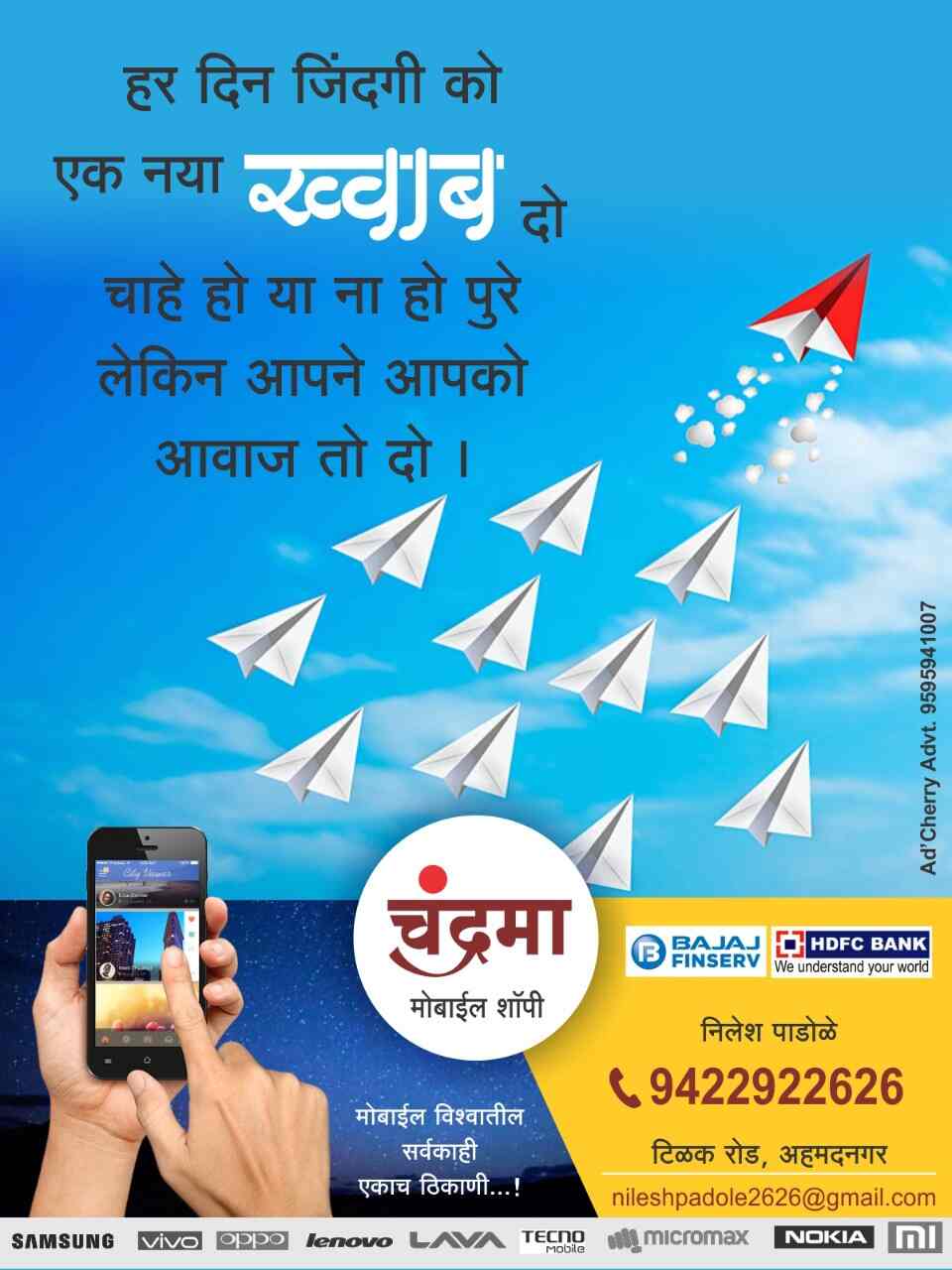 adcherry advertisement savedi advertising