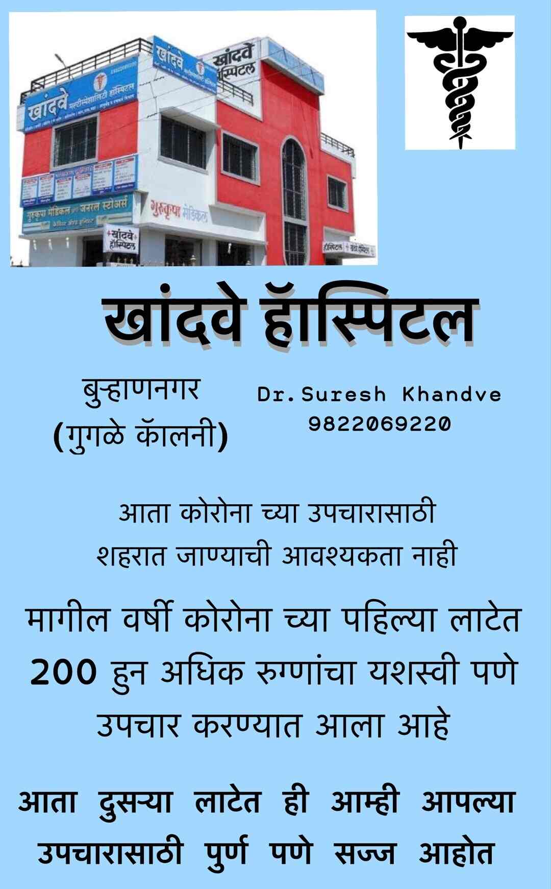 Top Ayurvedic Skin Clinics in Ahmednagar near me Justdial