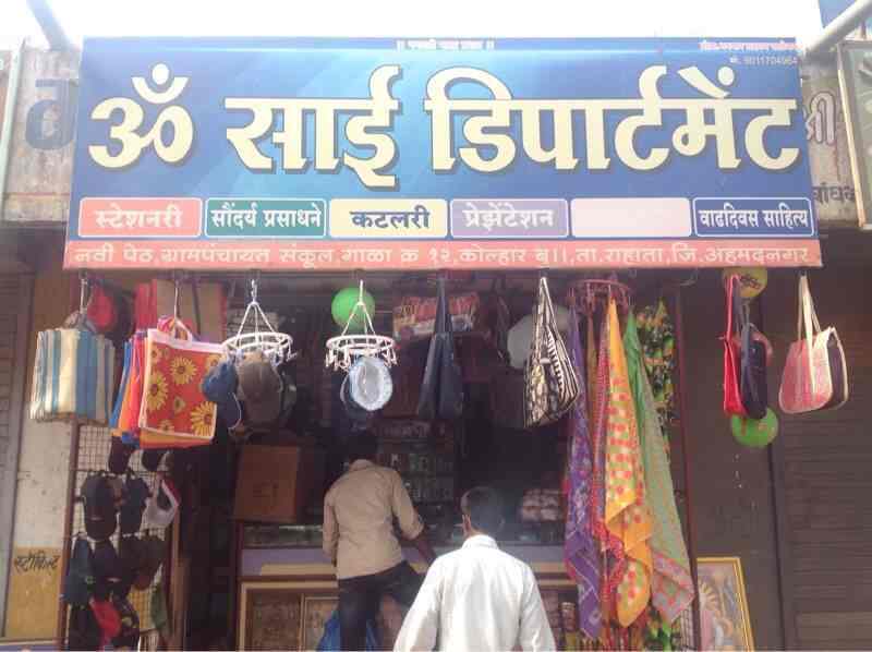 Om Sai Department in Kolhar Rahta,Ahmednagar Best Stationery Shops in Ahmednagar Justdial
