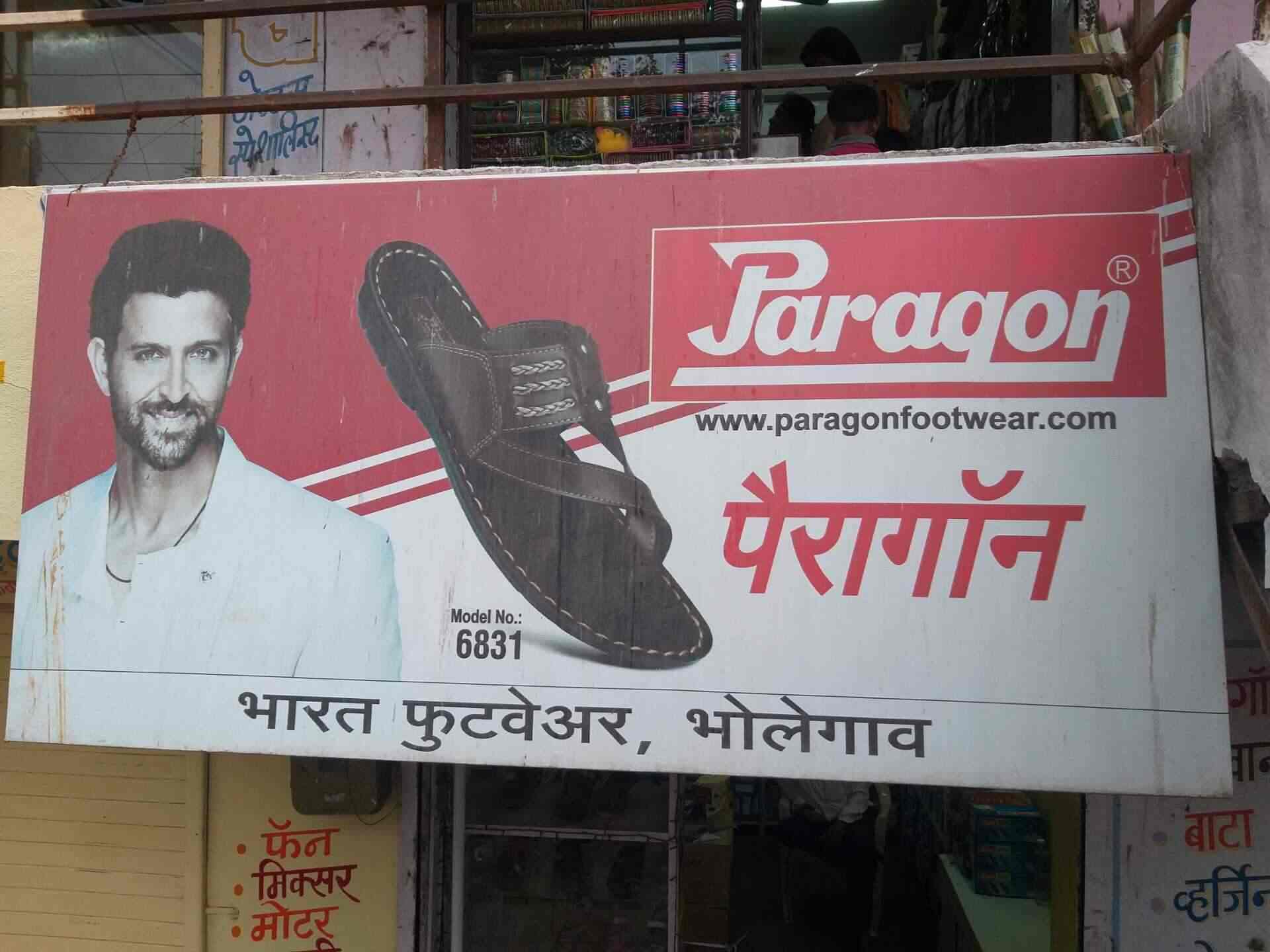 Paragon hot sale chappal 6831