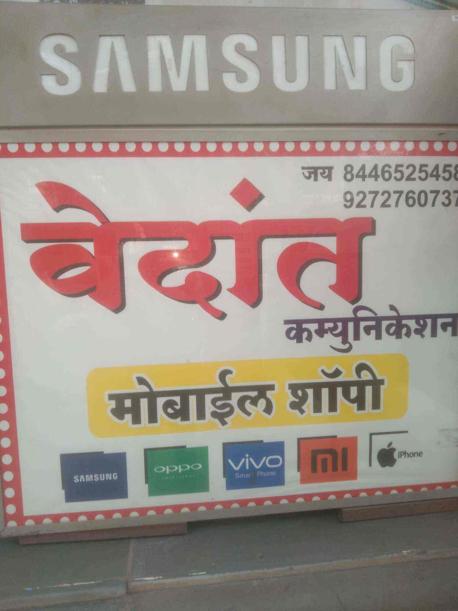 Vedant Collection in Ahmednagar near me Justdial