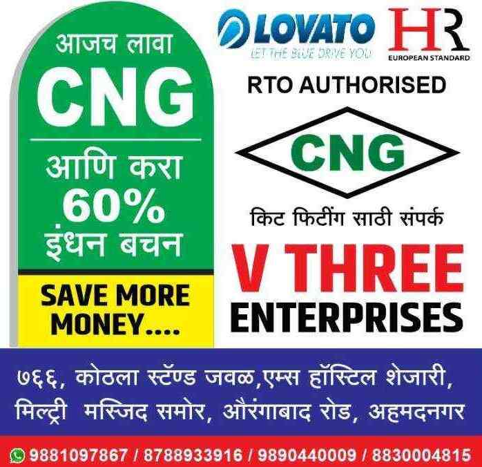 V Three Enterprises (RTO Authorised Dealer) in Ahmednagar HO,Ahmednagar ...
