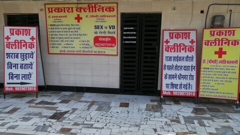 Top Sex Counselling Centres in Gulab Bari - Best Sex Counselling ...