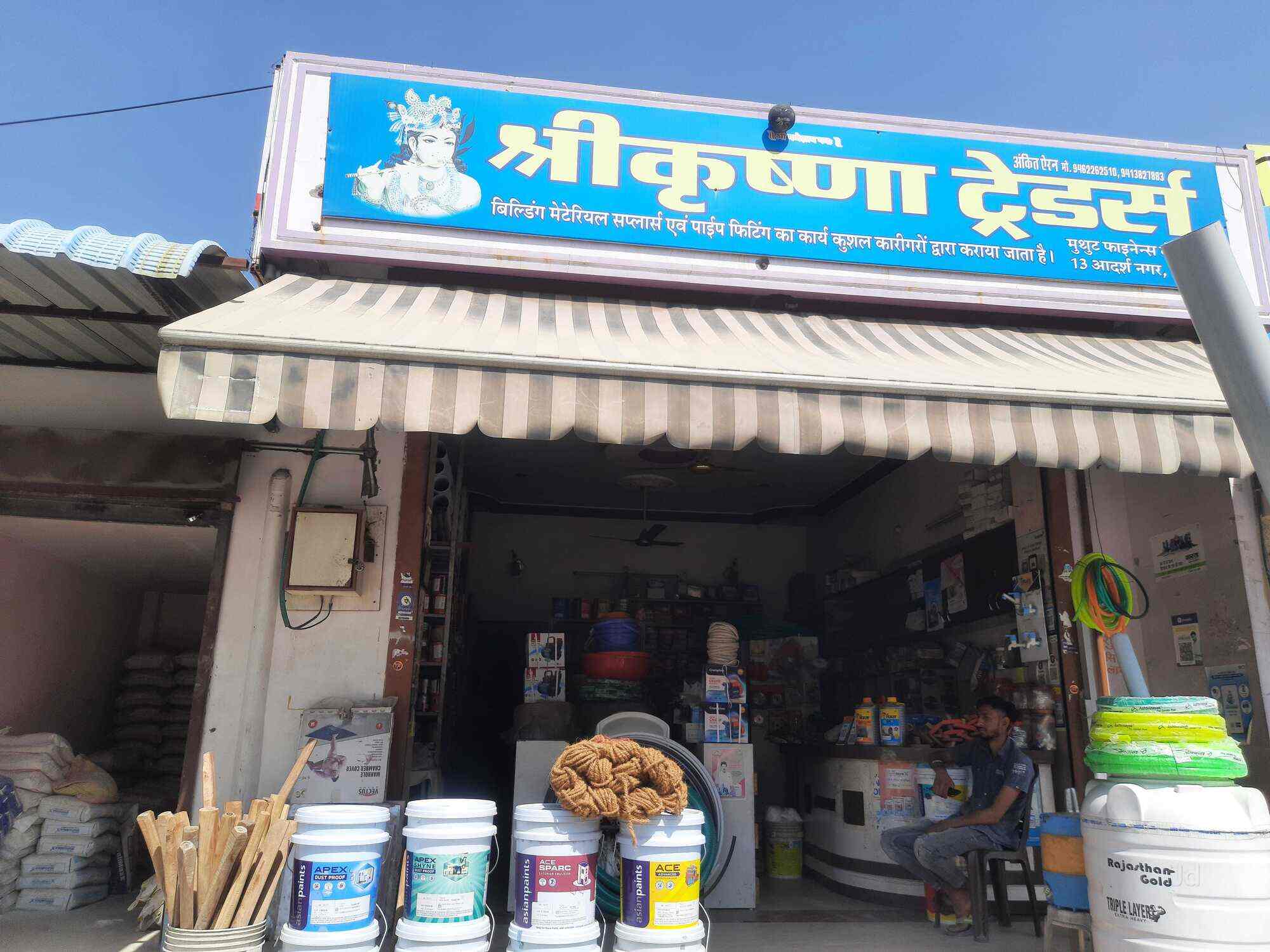 Catalogue Shree Krishna Traders in Adarsh Nagar , Ajmer Justdial