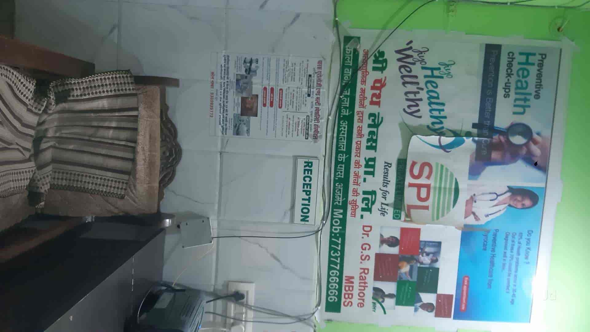 Shree Path Labs Pvt Ltd in Adarsh Nagar,Ajmer Best Pathology Labs in