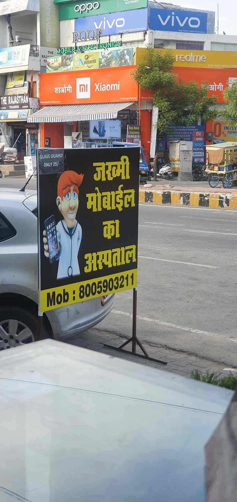 Mahakal Accessories in Ganj,Ajmer Best SamsungMobile Phone Dealers