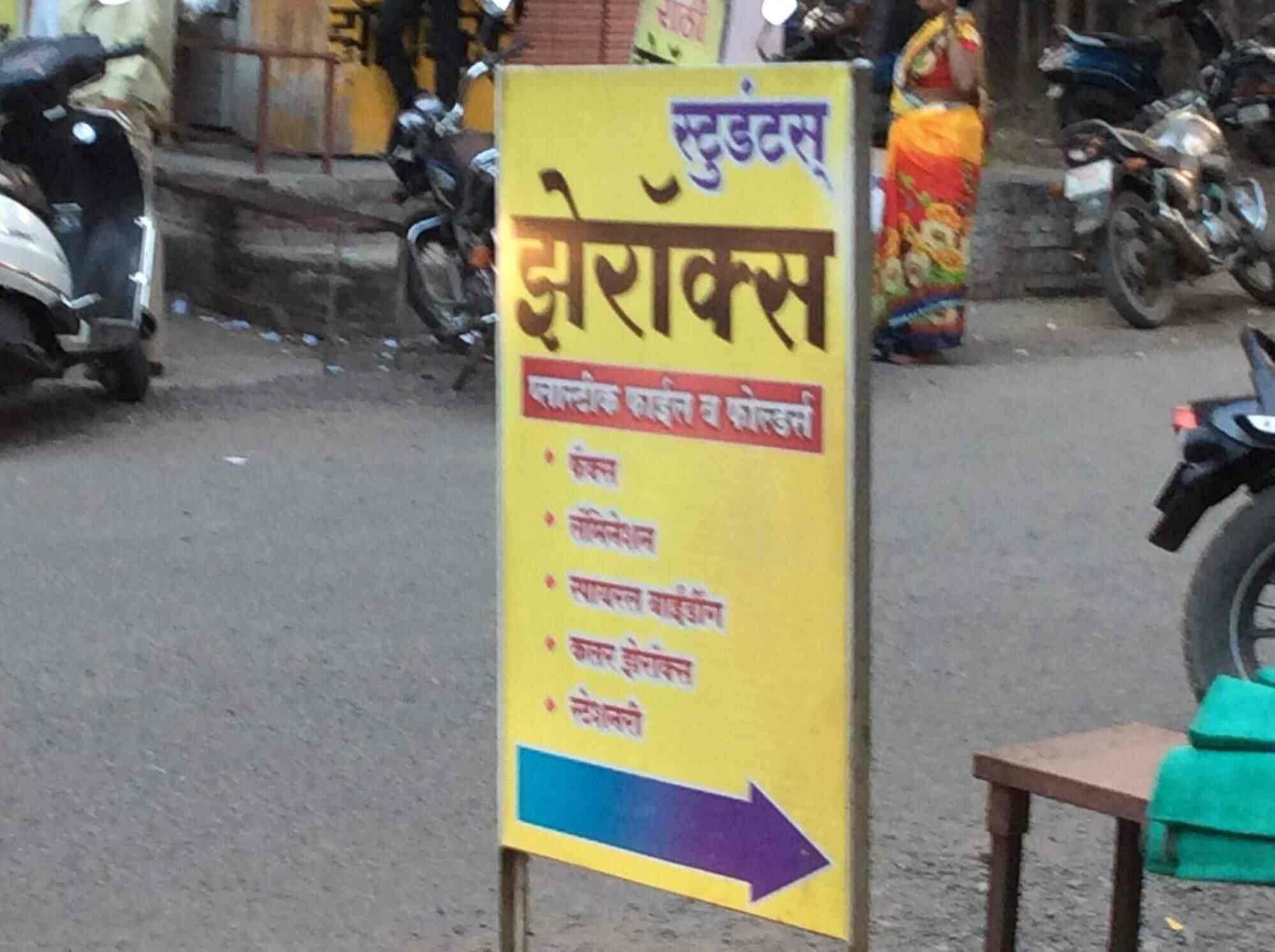 Student Xerox in Patrakar Colony,Akola Best Photocopying Centres in Akola Justdial