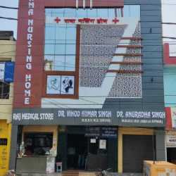 Rama Nursing Home in aligarh