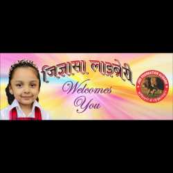 Jigyasa Library 8