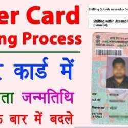 Amu Id Card