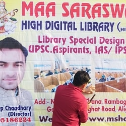 Maa Sarswati High Digital Library 10