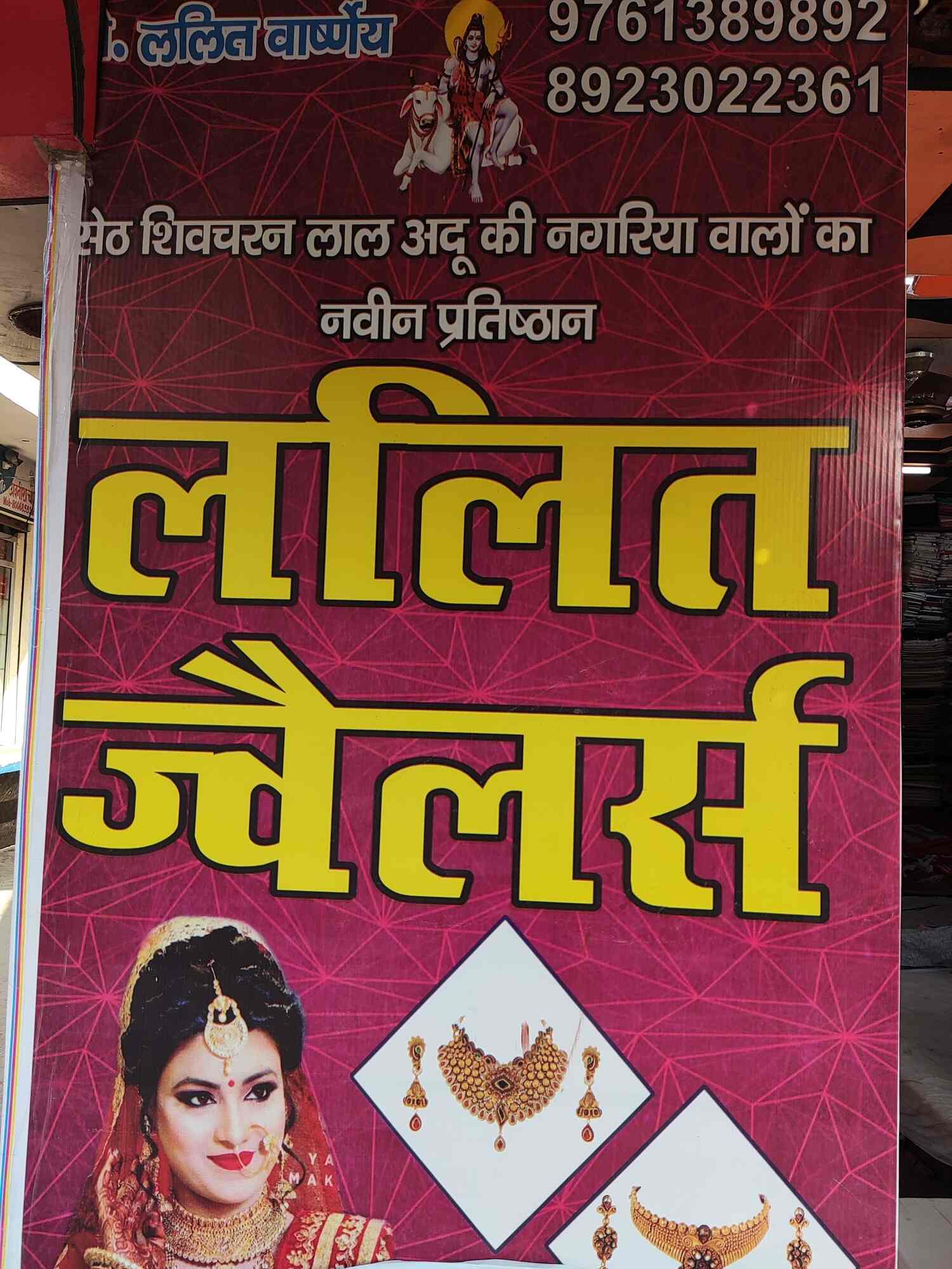 Lalit Jewellers in Gonda Aligarh Best Jewellery Showrooms near me in Aligarh Justdial