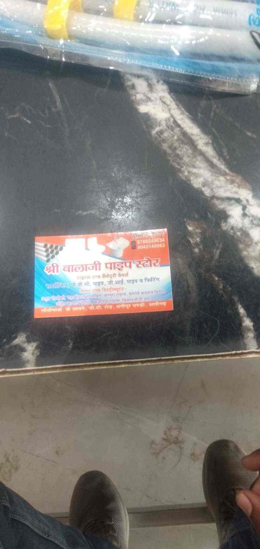 Shri Balaji Pipe Store in Gt Road,Aligarh Best PVC Pipe Dealers in