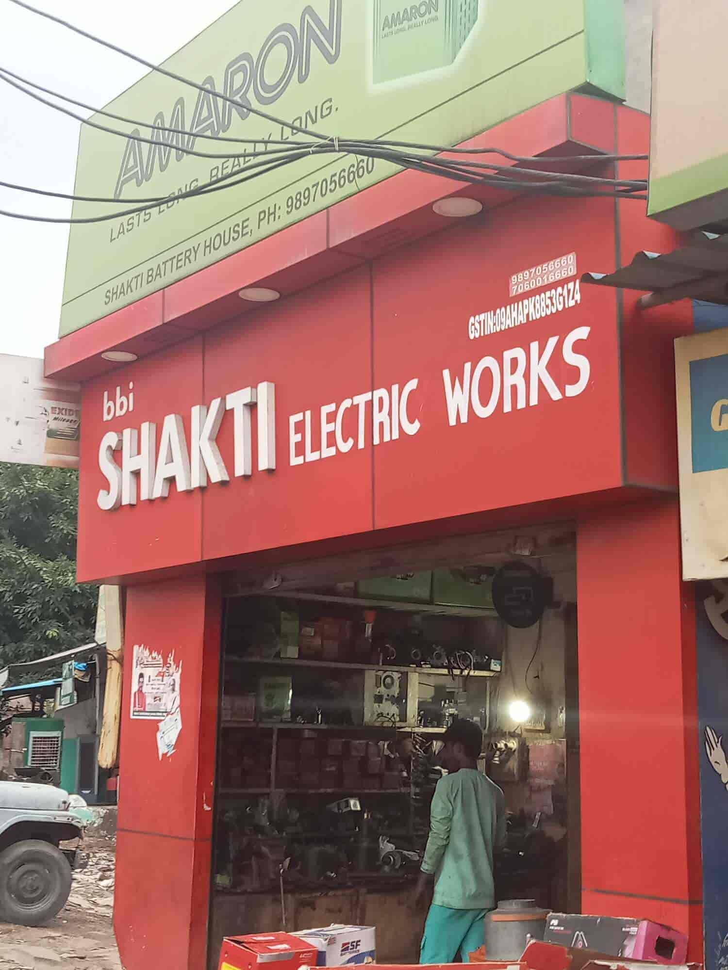 Catalogue Shakti Battery House in Aligarh HO , Aligarh Justdial