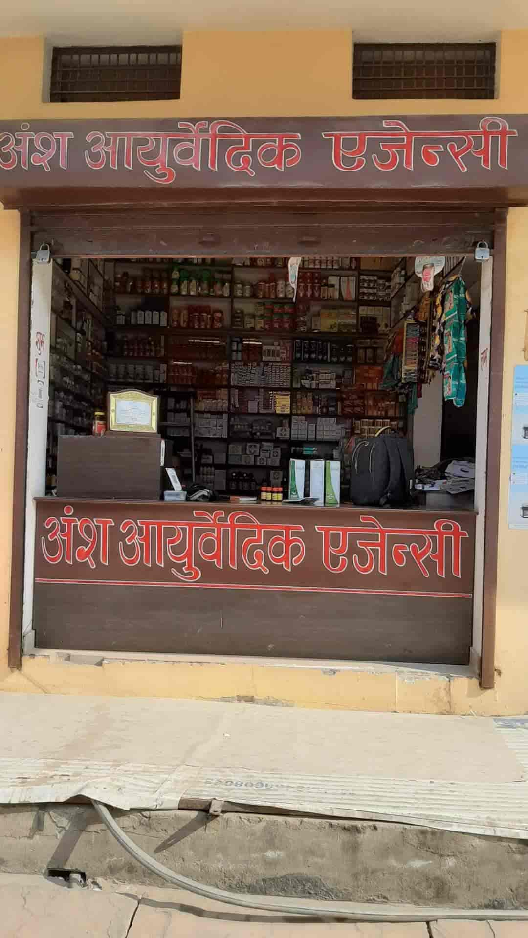 Top Baidyanath Ayurvedic Medicine Wholesalers in Allahabad आयुर्वेदिक