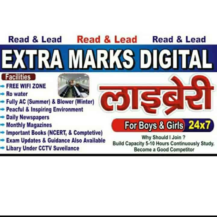 Extra Marks Digital Library 6