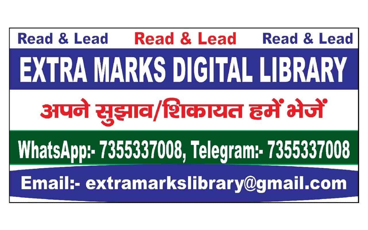 Top Reading Libraries in Sadar Bazar, Allahabad Best Libraries near