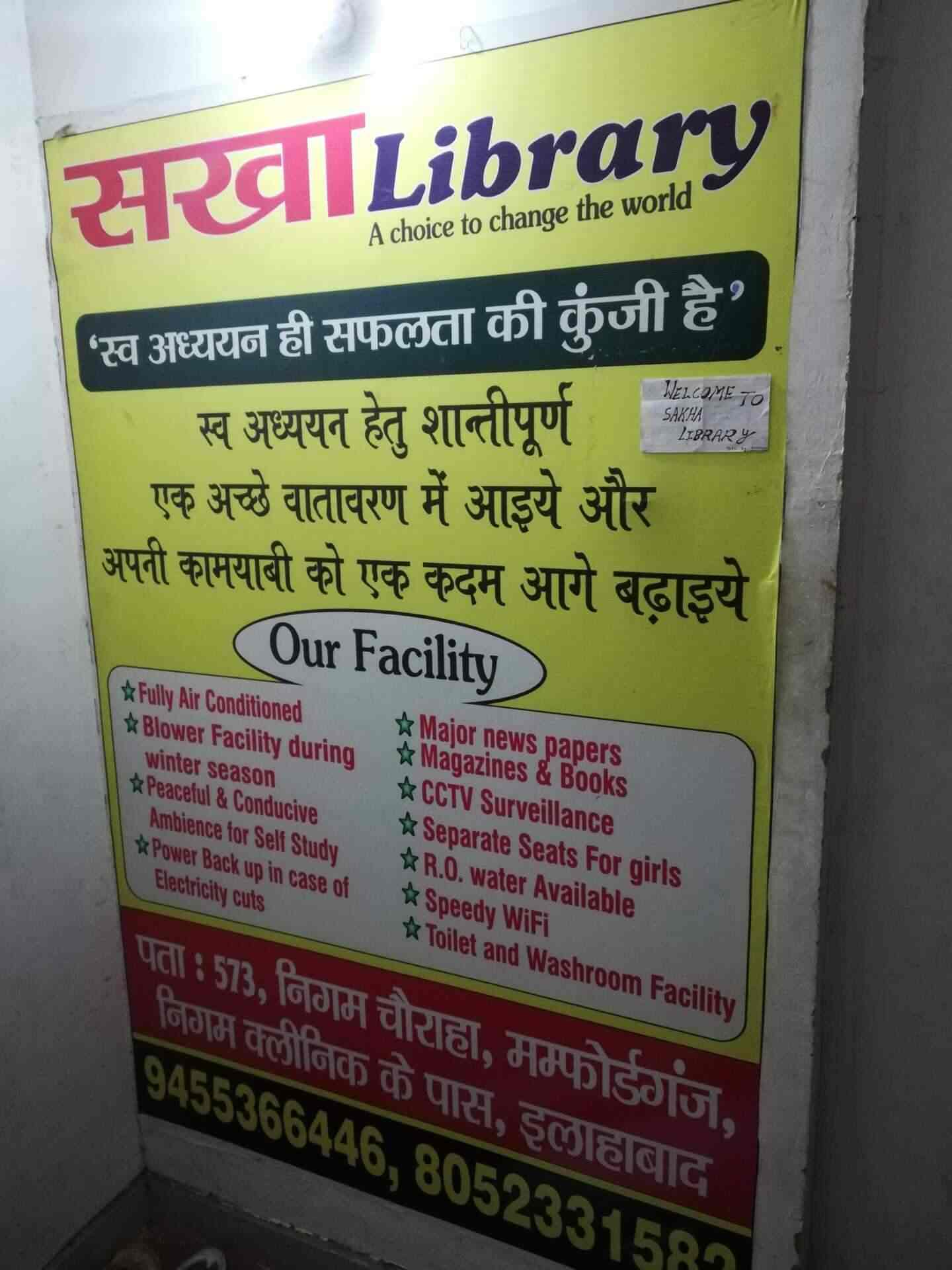 Sakha Library in Mumfordganj,Allahabad Best Libraries in Allahabad