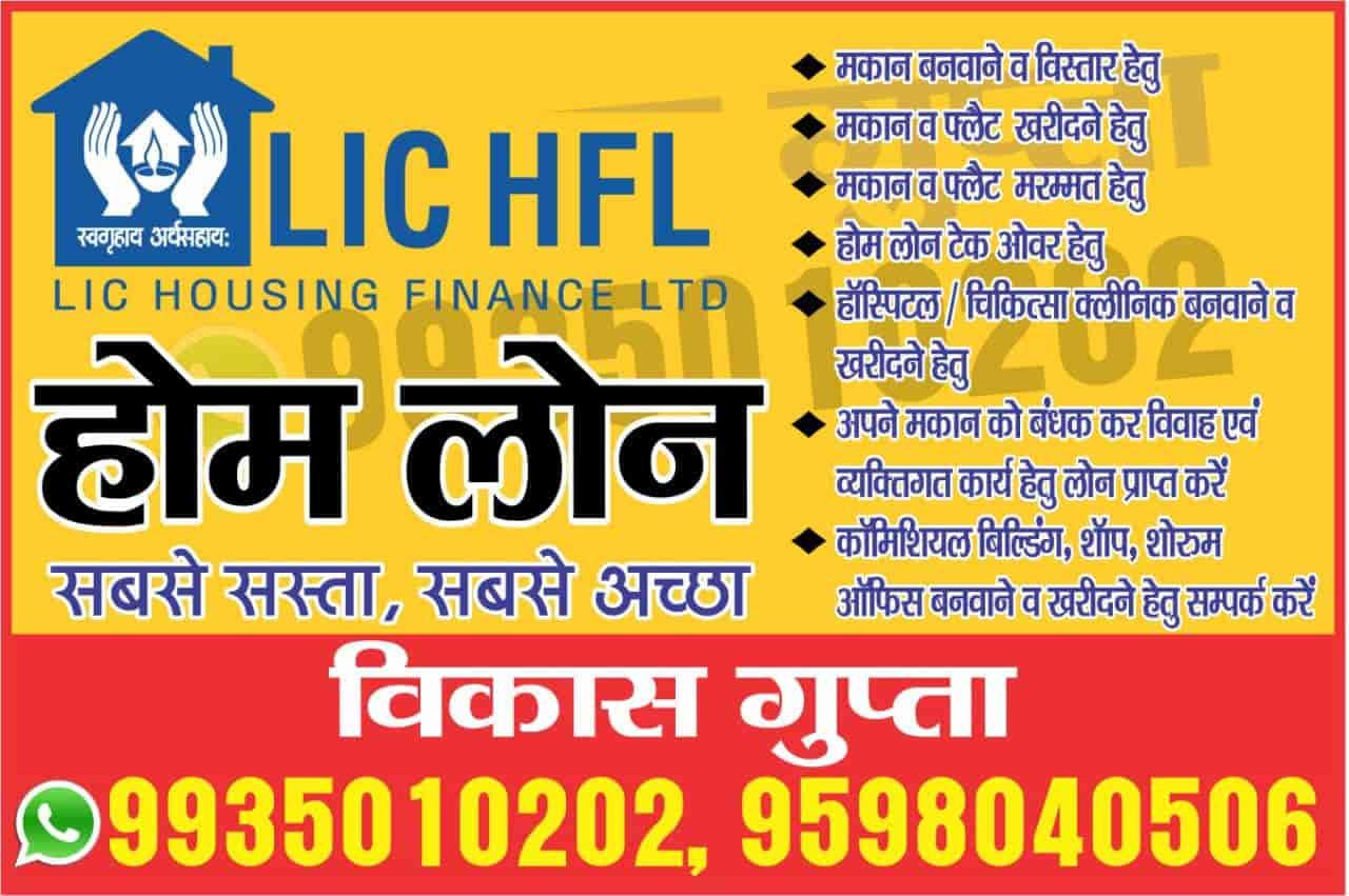 Aggregate 123+ lic hfl logo png camera.edu.vn