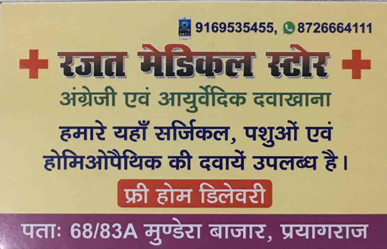 Rajat Medical Store in Mundera,Allahabad Best Chemists in Allahabad