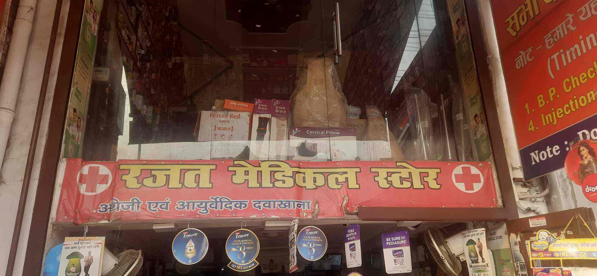 Rajat Medical Store in Mundera,Allahabad Best Chemists in Allahabad