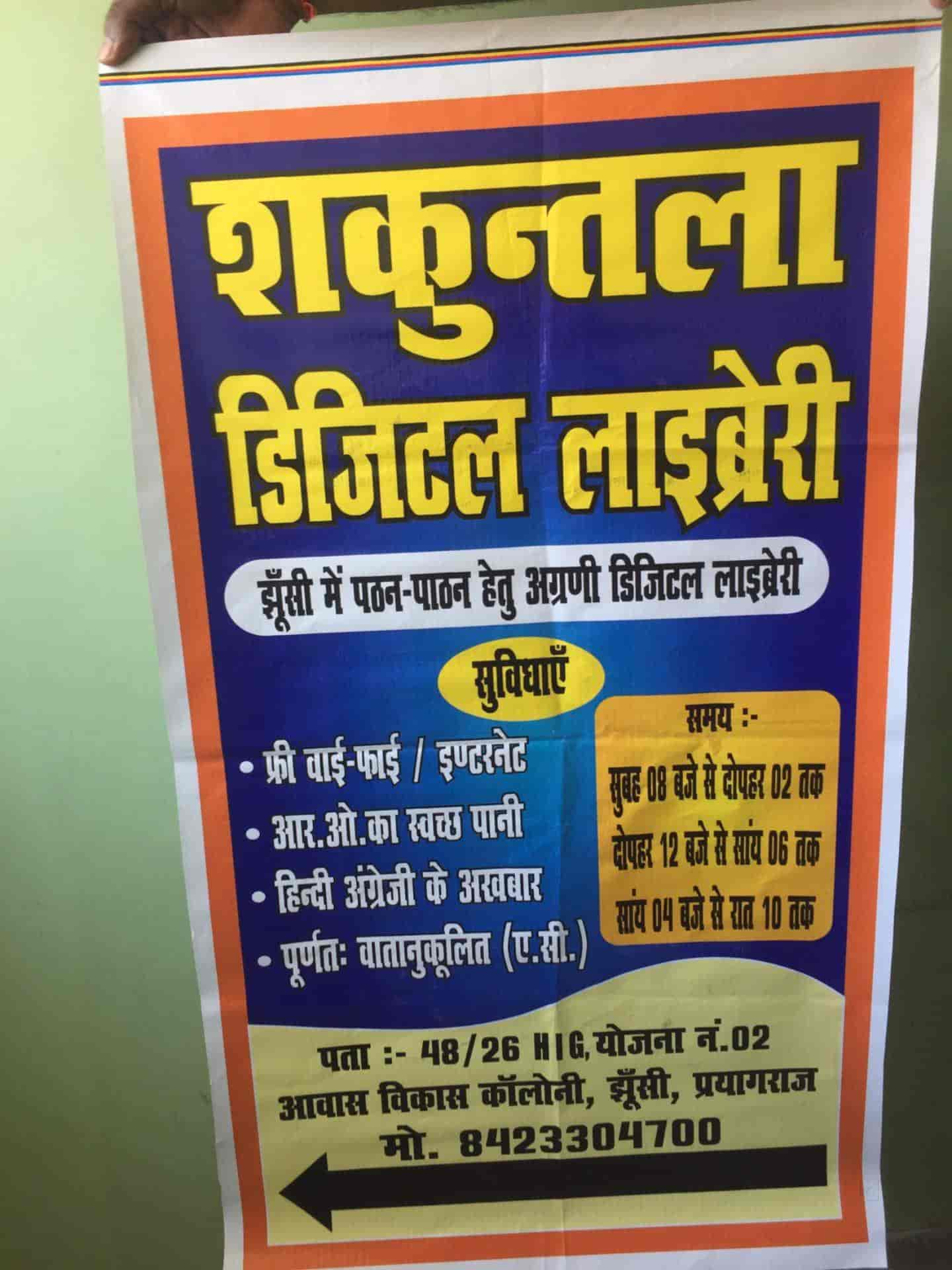 Shakuntala Digital Library in Jhusi,Allahabad Best Libraries in