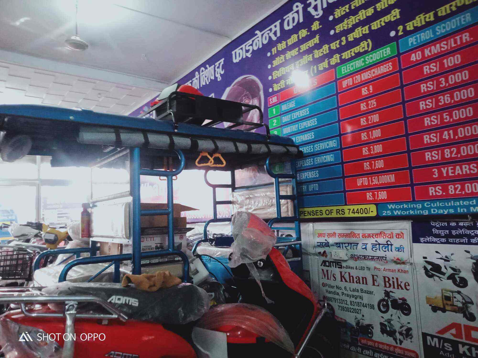 ADMS E Bikes in Handia,Allahabad Best Battery Operated Scooter