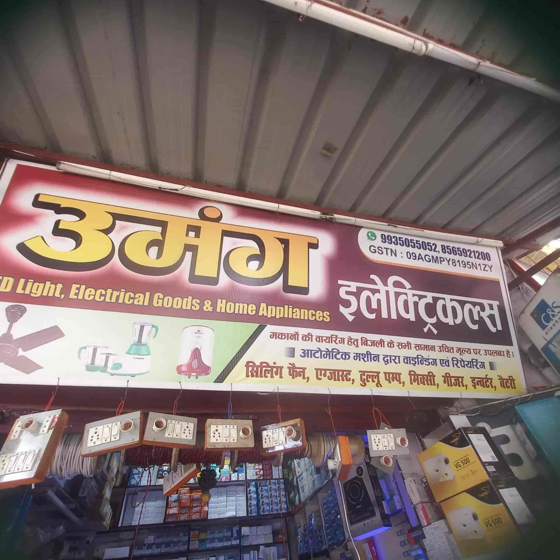 Top Electrical Shops in Sahson Best Electrical Items near me Justdial