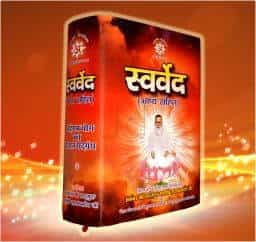 Swarved Mahagranth Vihangam Yoga in Jhusi,Allahabad - Best Book