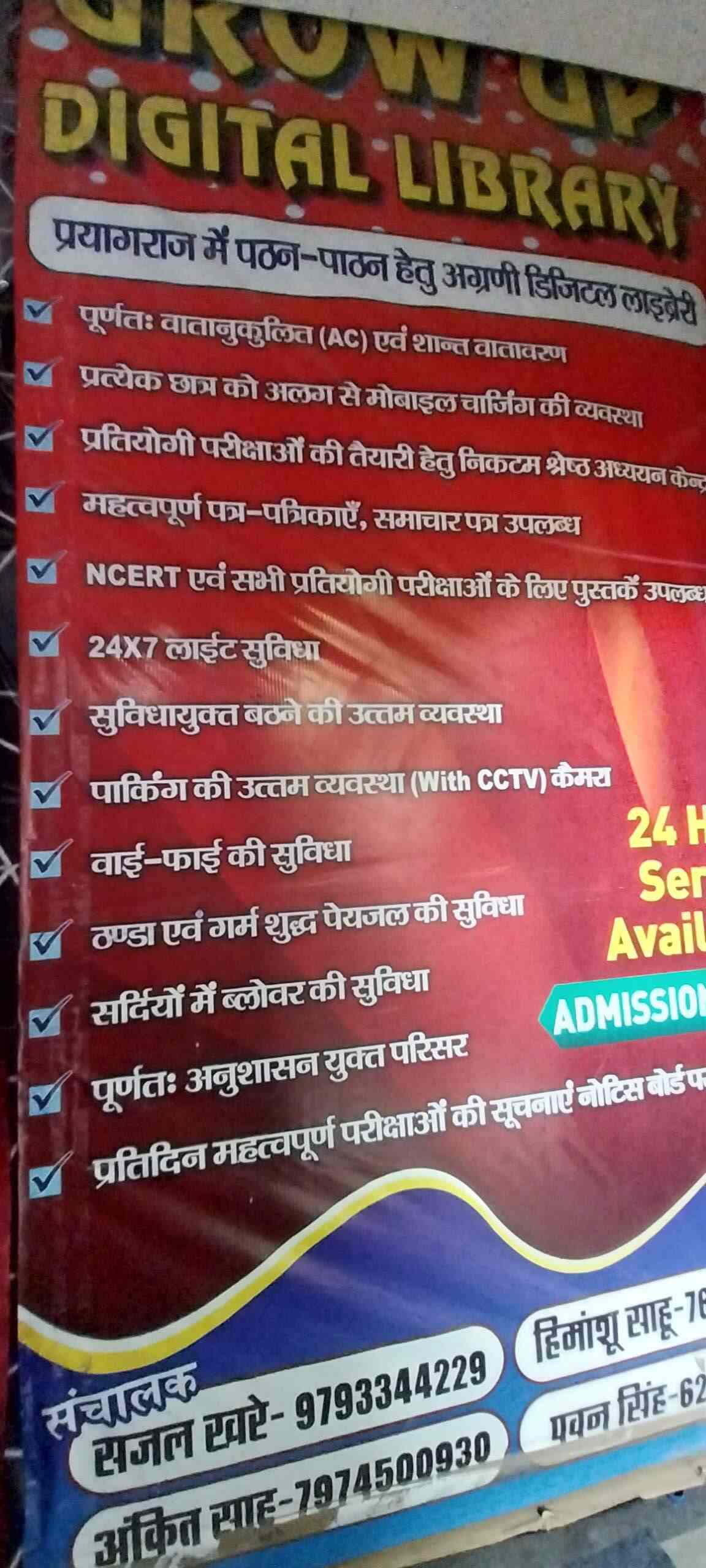 Top Reading Libraries in Sadar Bazar, Allahabad Best Libraries near