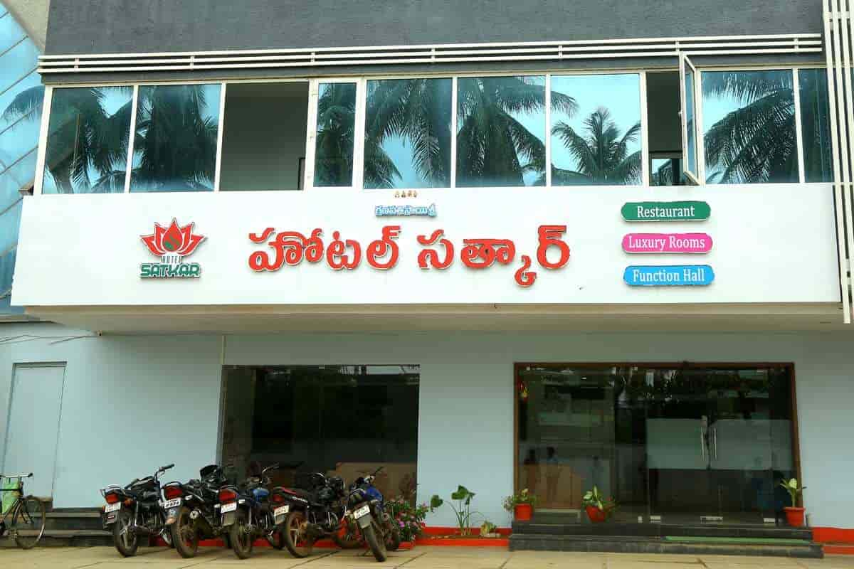 Book Hotel Satkar Ac in Km Agraharam,Amalapuram Best Hotels (Rs 1001