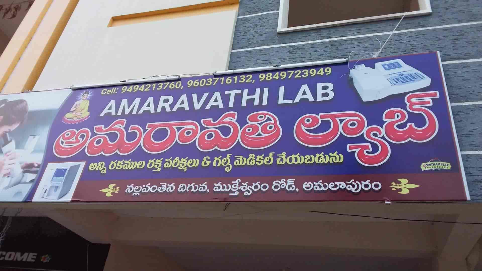 Amaravathi Lab in Km Agraharam,Amalapuram - Best Diagnostic Centres ...