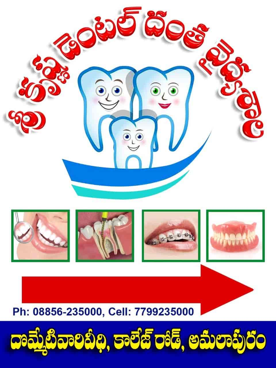 Sri Krishna Dental Multispecialities Hospital in Amalapuram - Best ...