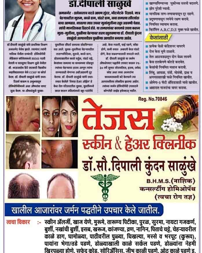 Top Dermatologists in Pimprala, Jalgaon Best Skin Specialist near me