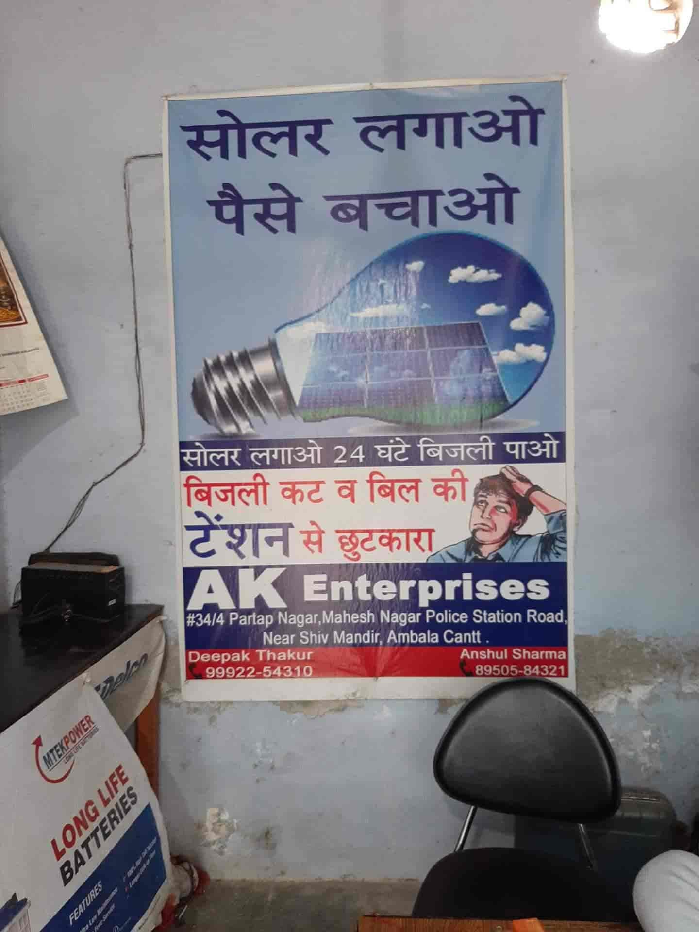 A K Enterprises in Ambala Cantt,Ambala Best Solar Panel Dealers in