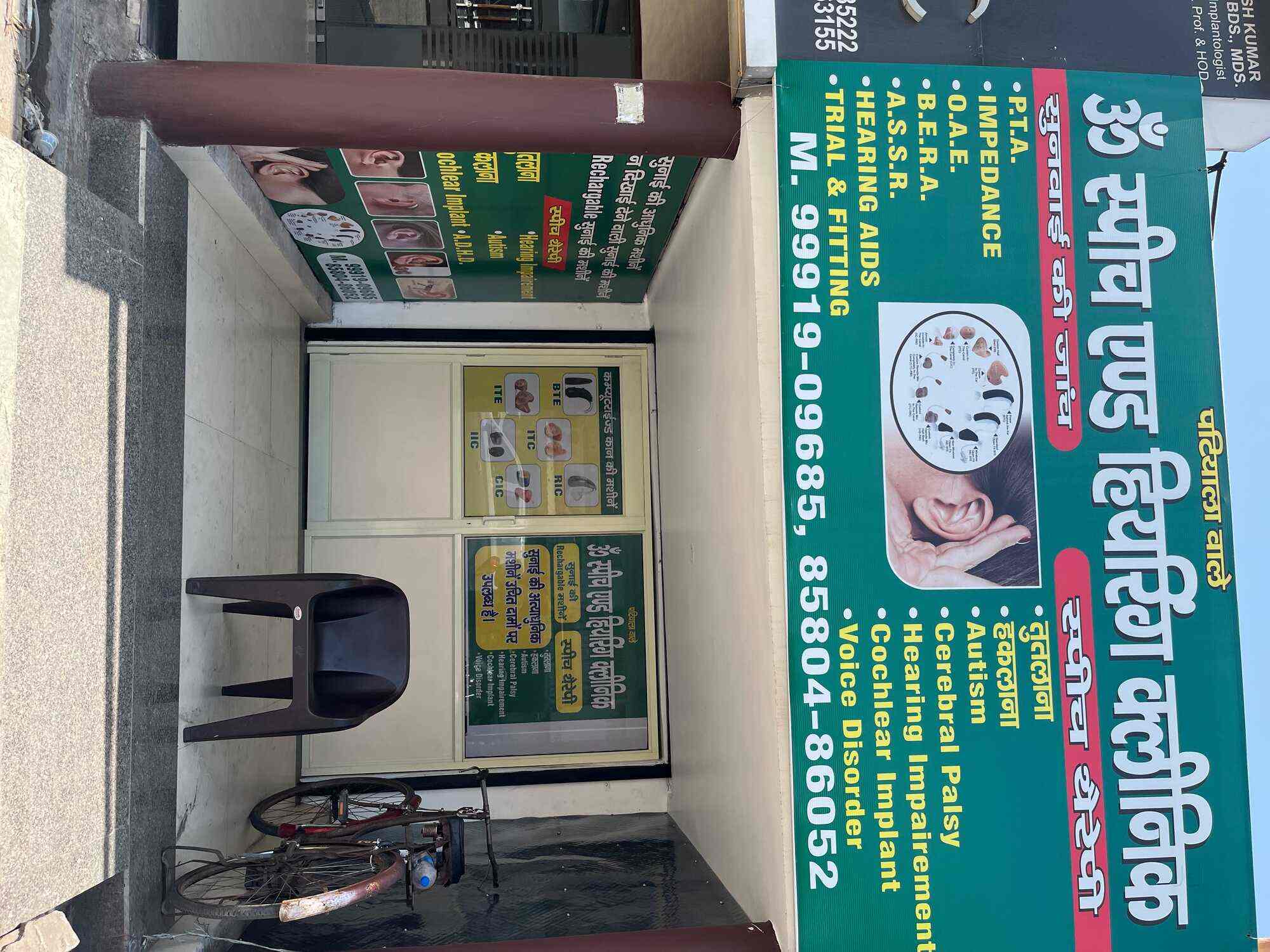 Om Speech & Hearing Clinic in Prem Nagar,Ambala Book Appointment