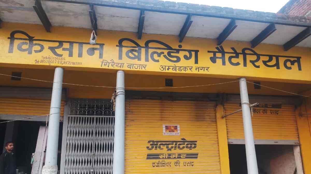 Building Materials Construction Materials Latest Price, Concrete