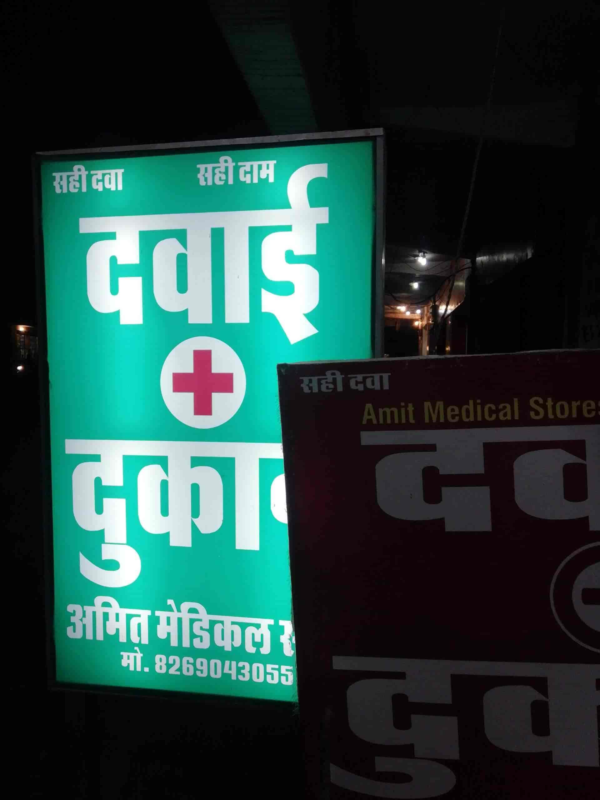 Amit Medical Store In Ambikapur Town,Surguja - Best Chemists In Surguja ...