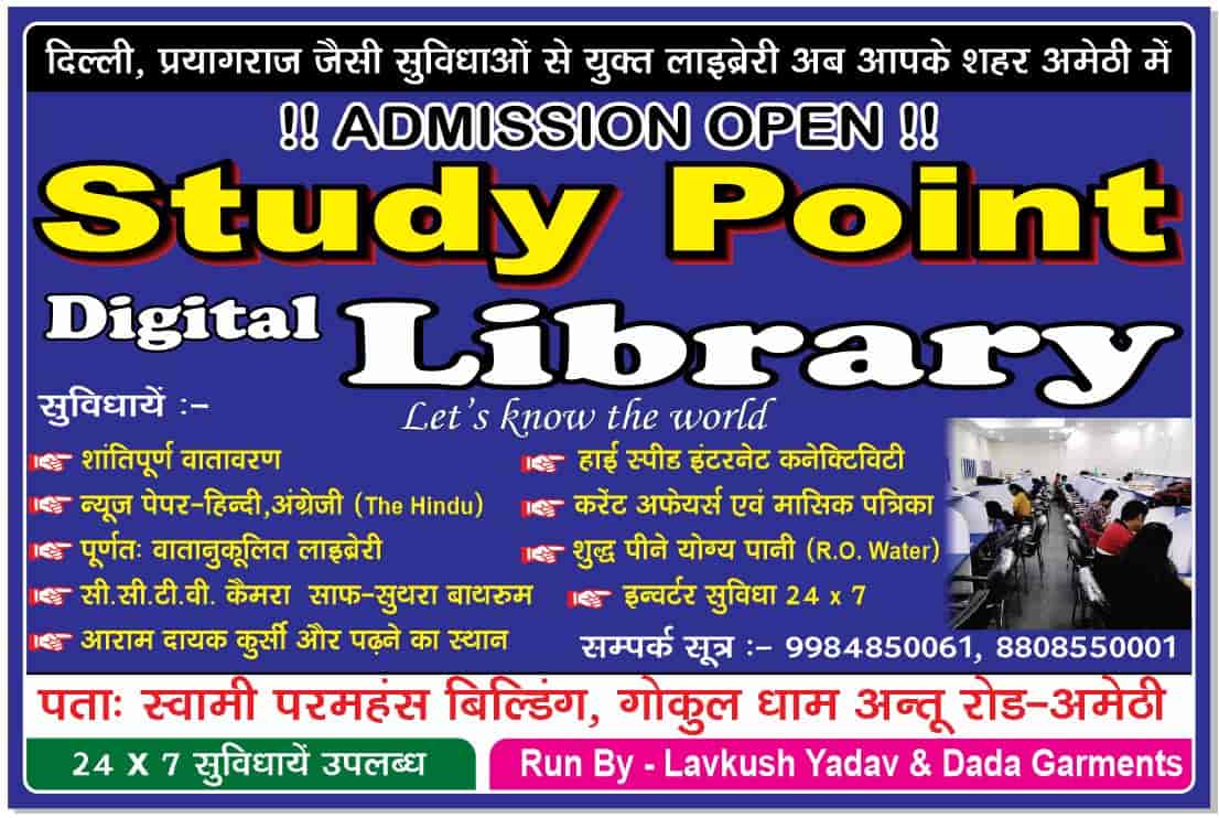 Study Point Digital Library 1