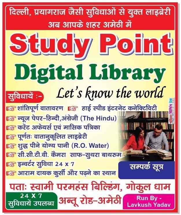 Study Point Digital Library 6