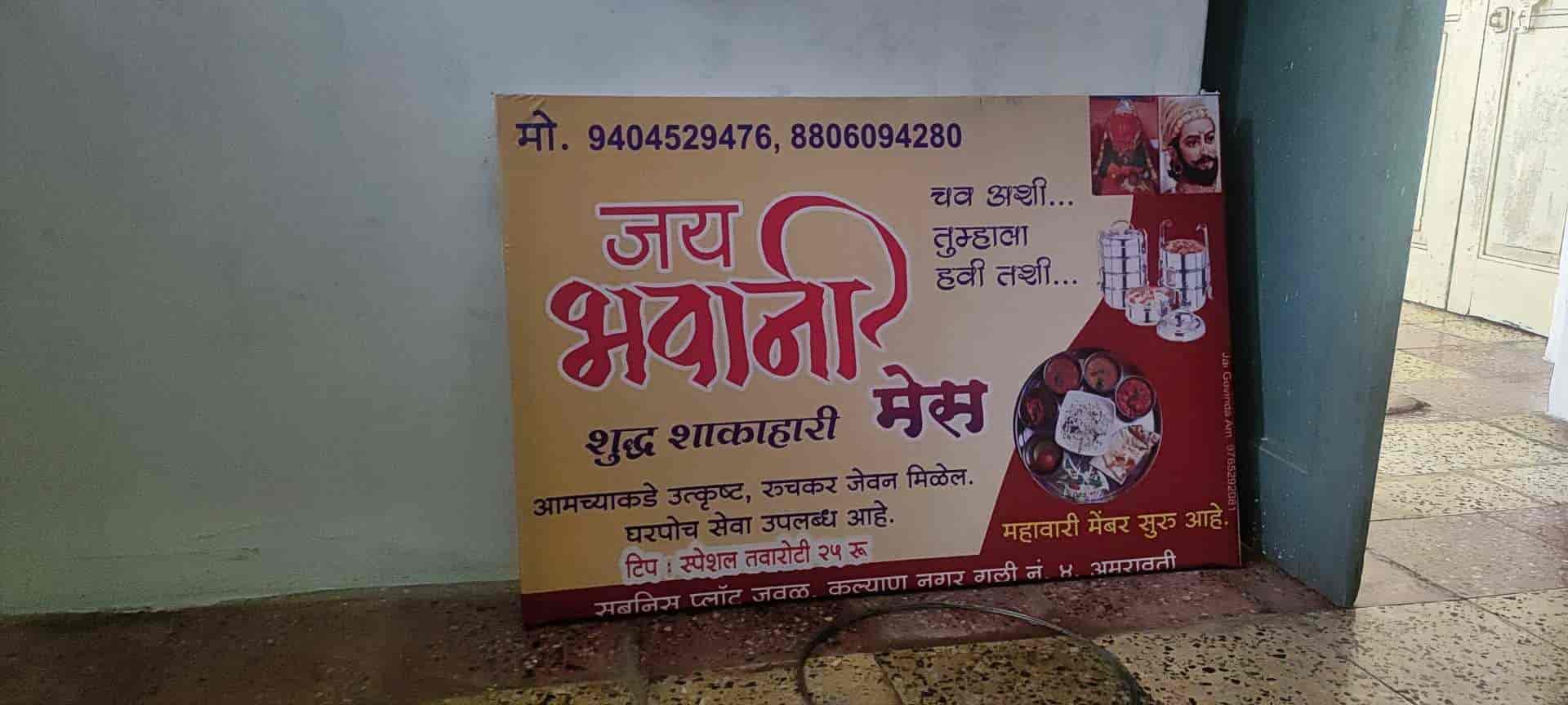 Top Mess in Shiv Shakti Nagar Best Canteens Amravati near me Justdial