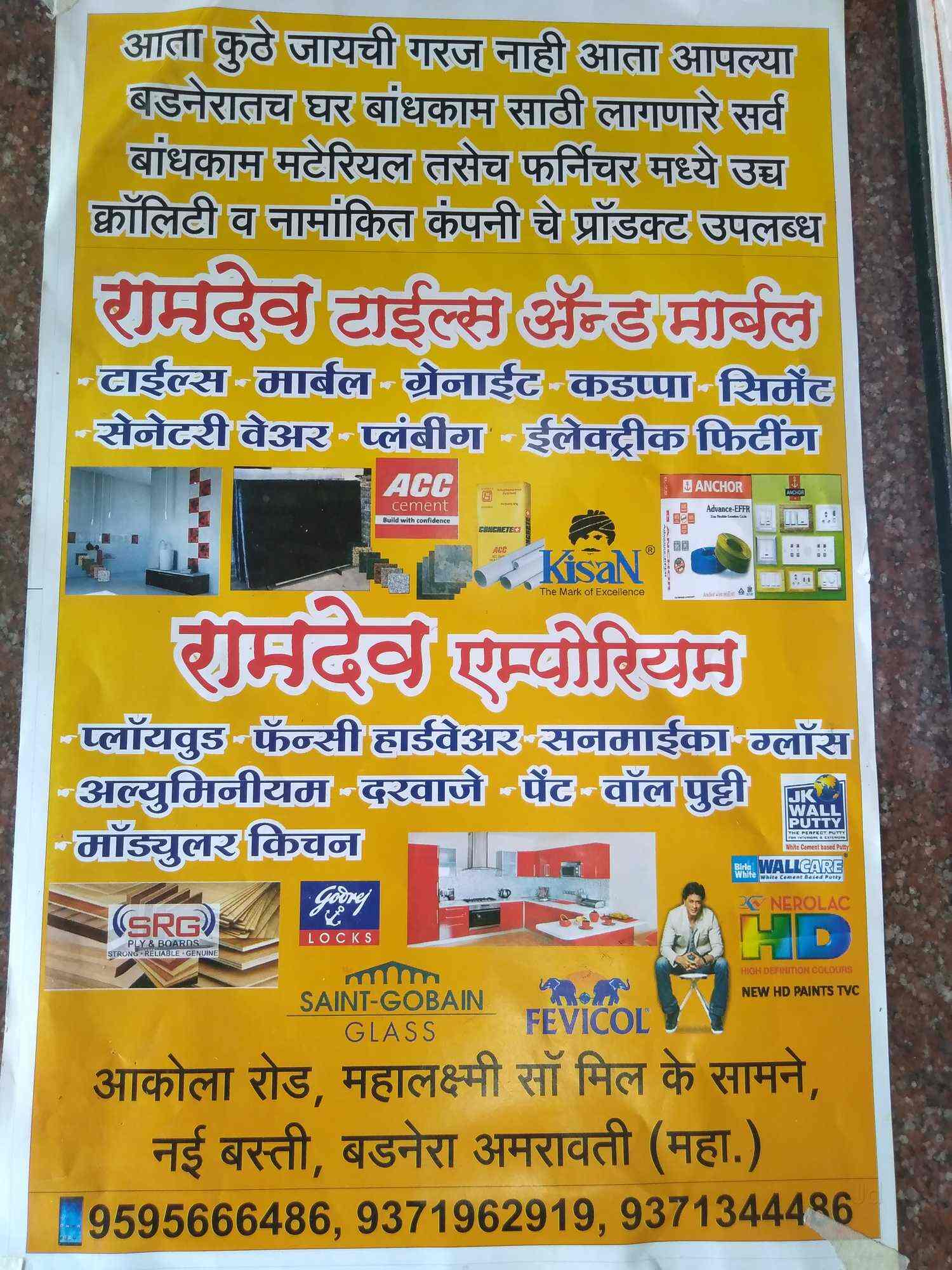 Ramdev Emporium Tiles & Marbles, Badnera Hardware Shops in Amravati