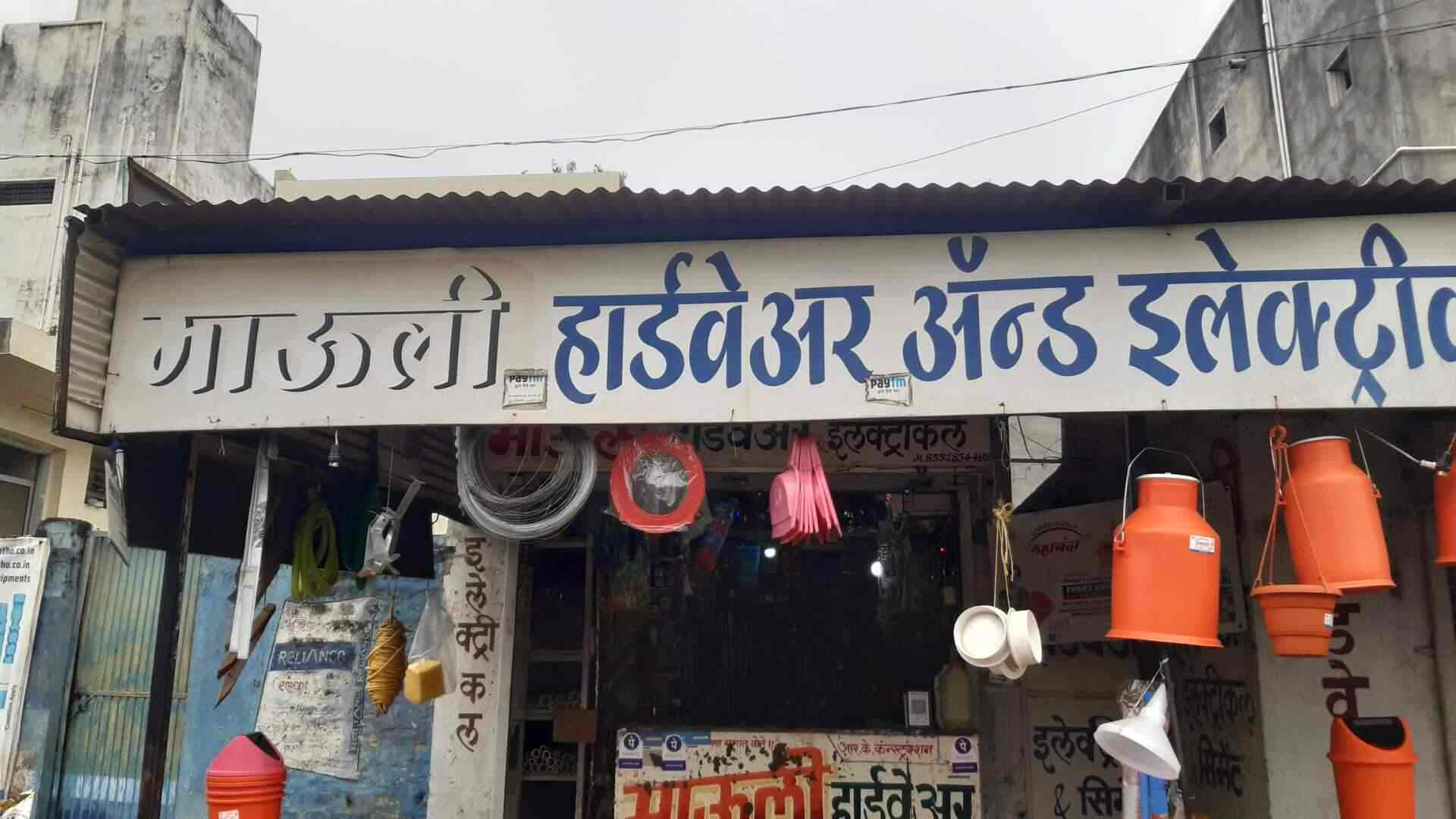 Mauli Hardware in Dastur Nagar,Amravati Best Hardware Shops in
