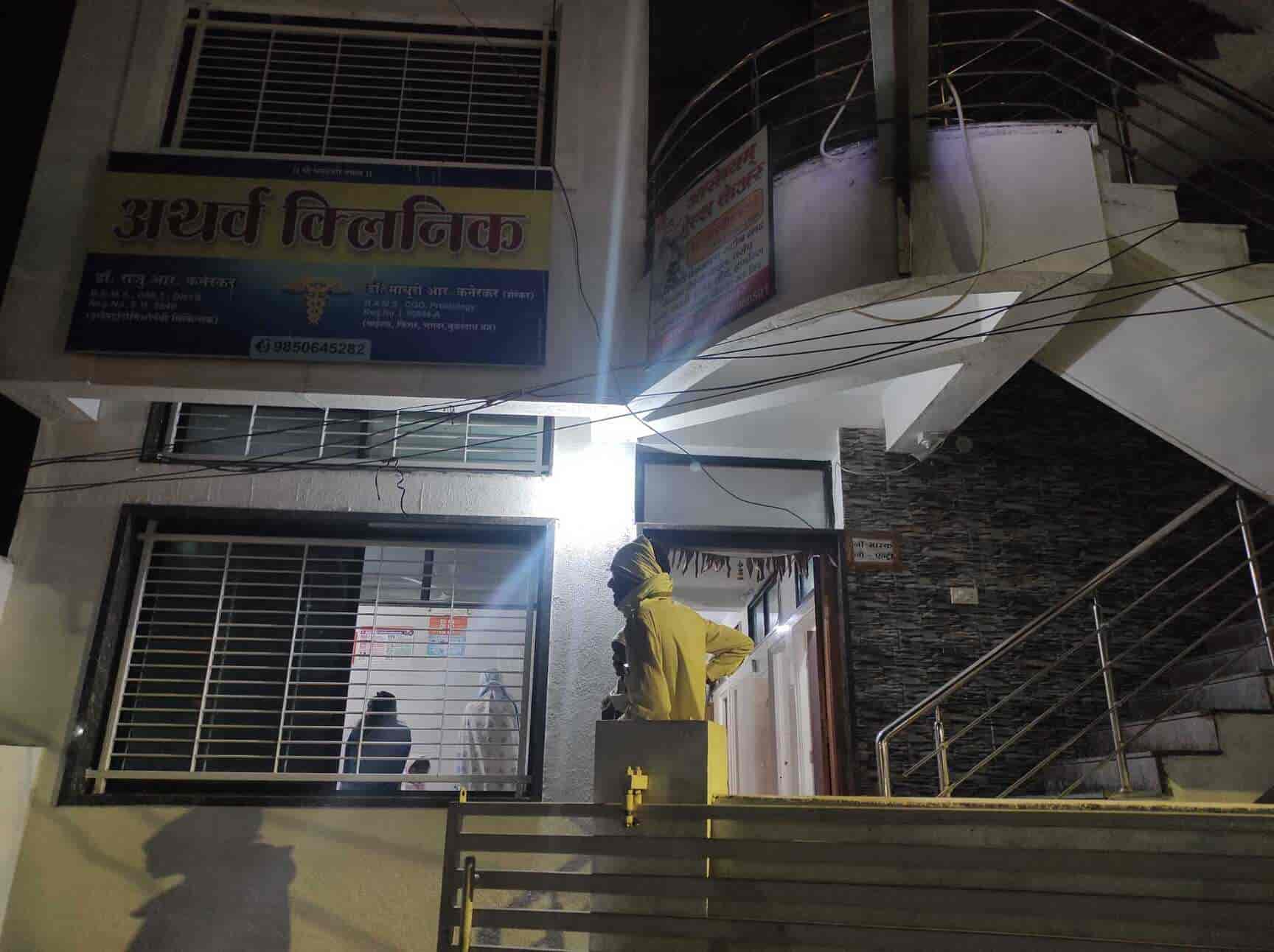 Atharva Clinic in Rahatgaon,Amravati Best General Physician Doctors