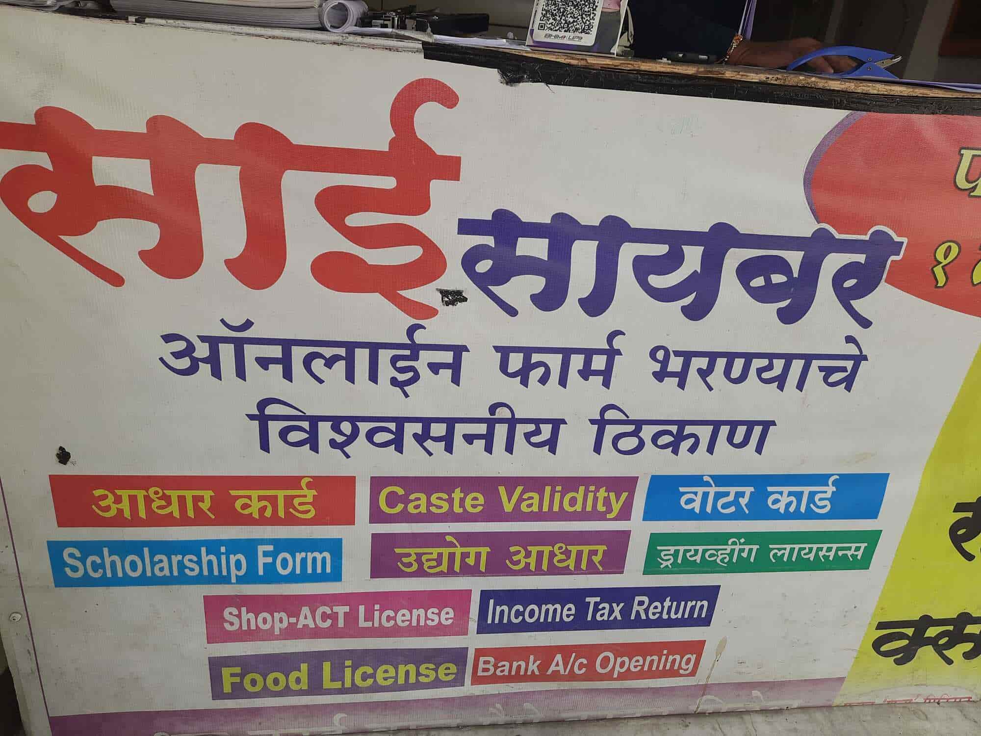 Sai Cyber Space & Xerox in Gadge Nagar,Amravati - Best Spiral Binding  Services near me in Amravati - Justdial