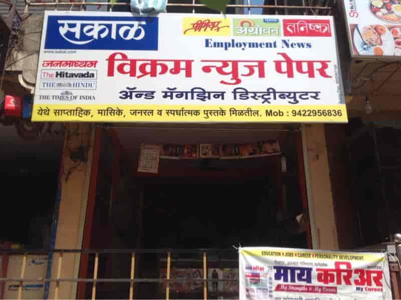 Top Saakshi Newspaper Distributors in Allahabad नेवसपपेर