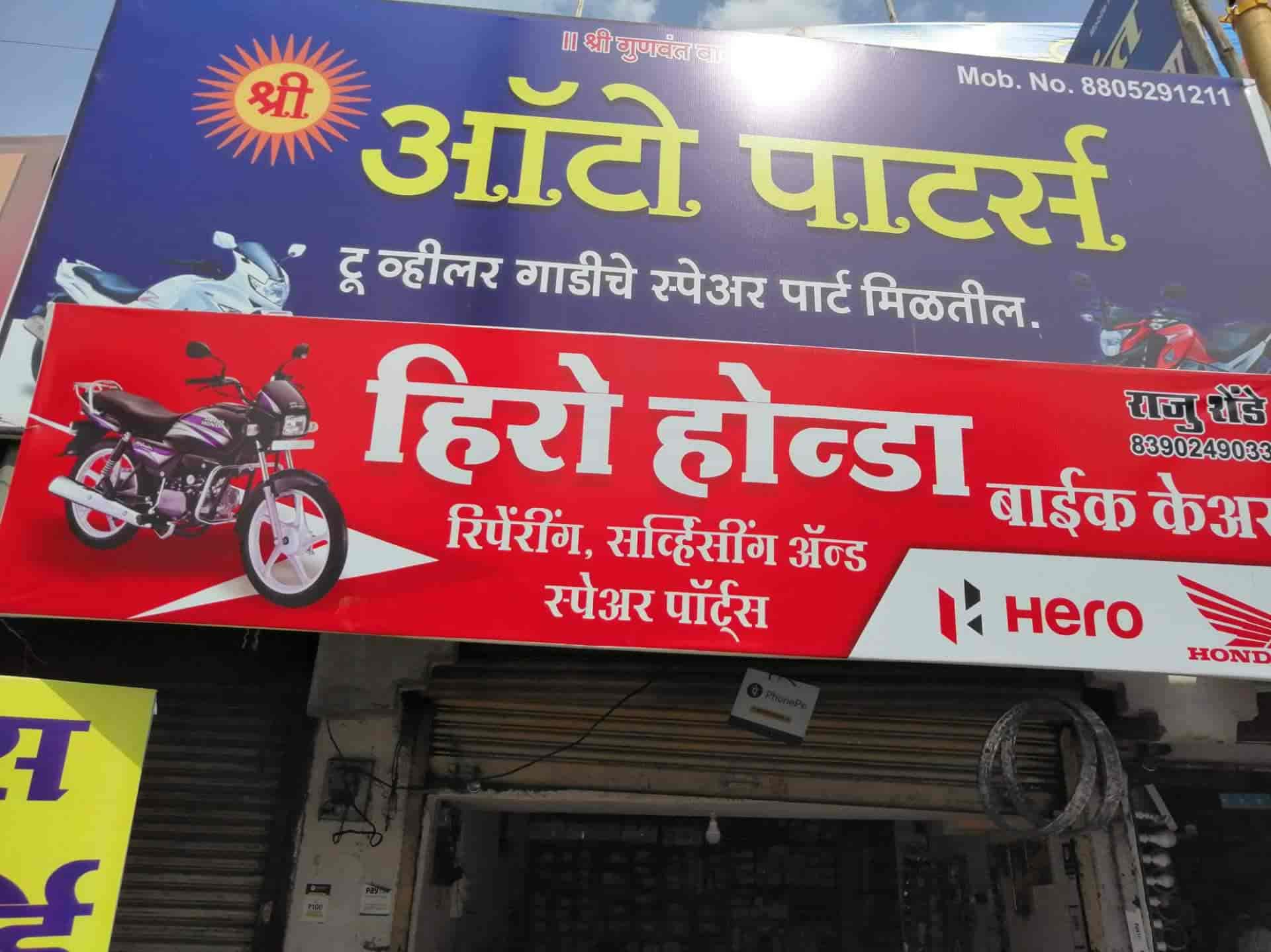 Shree Auto Parts