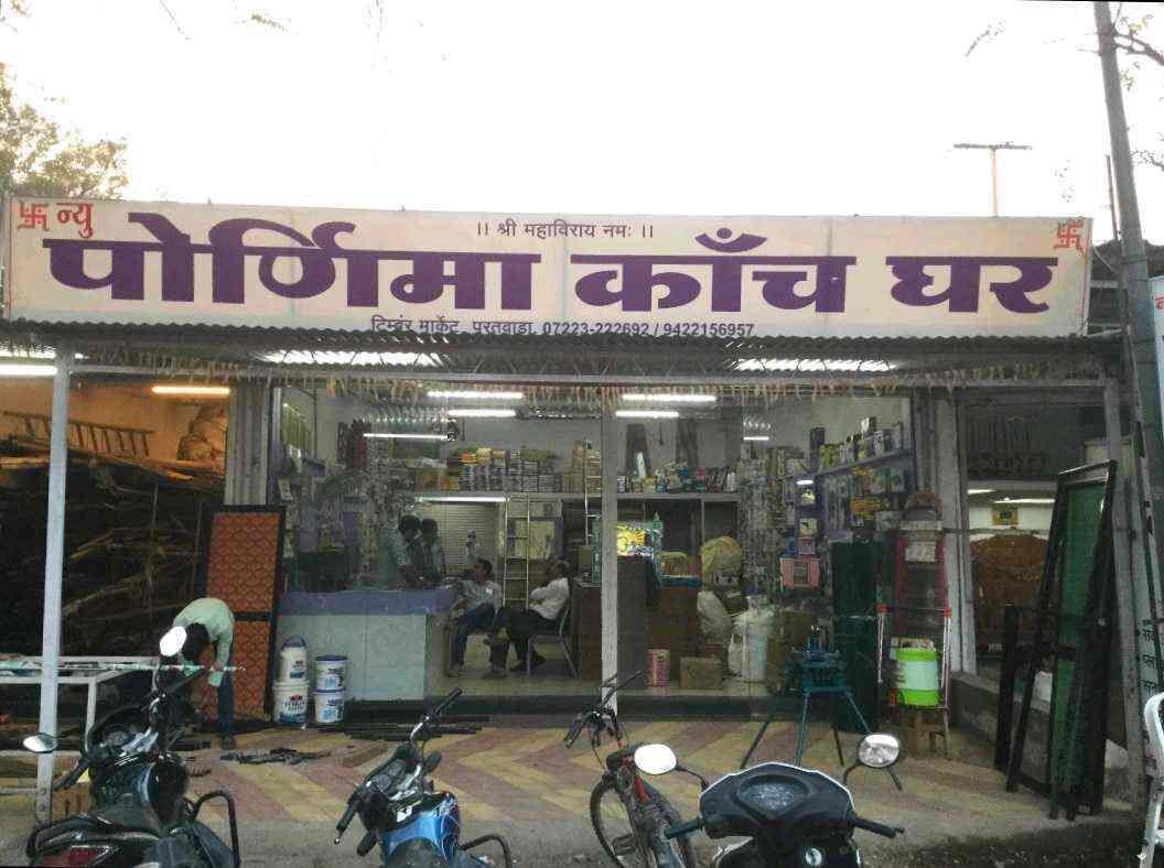 Hardware Shops in Amravati Justdial