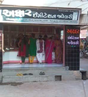 Top Imitation Jewellery Retailers in Bagasara Sr Best Artificial Jewellery Retailers Amreli Justdial